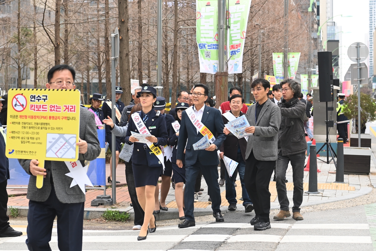 
 연수구가 무분별한 개인형 이동장치로 인한 시민 불편을 해소하고 안전한 보행 환경을 구축하기 위해 1일부터 관내 주요 밀집 지역을 대상으로 킥보드 없는 거리를 본격 시행한다